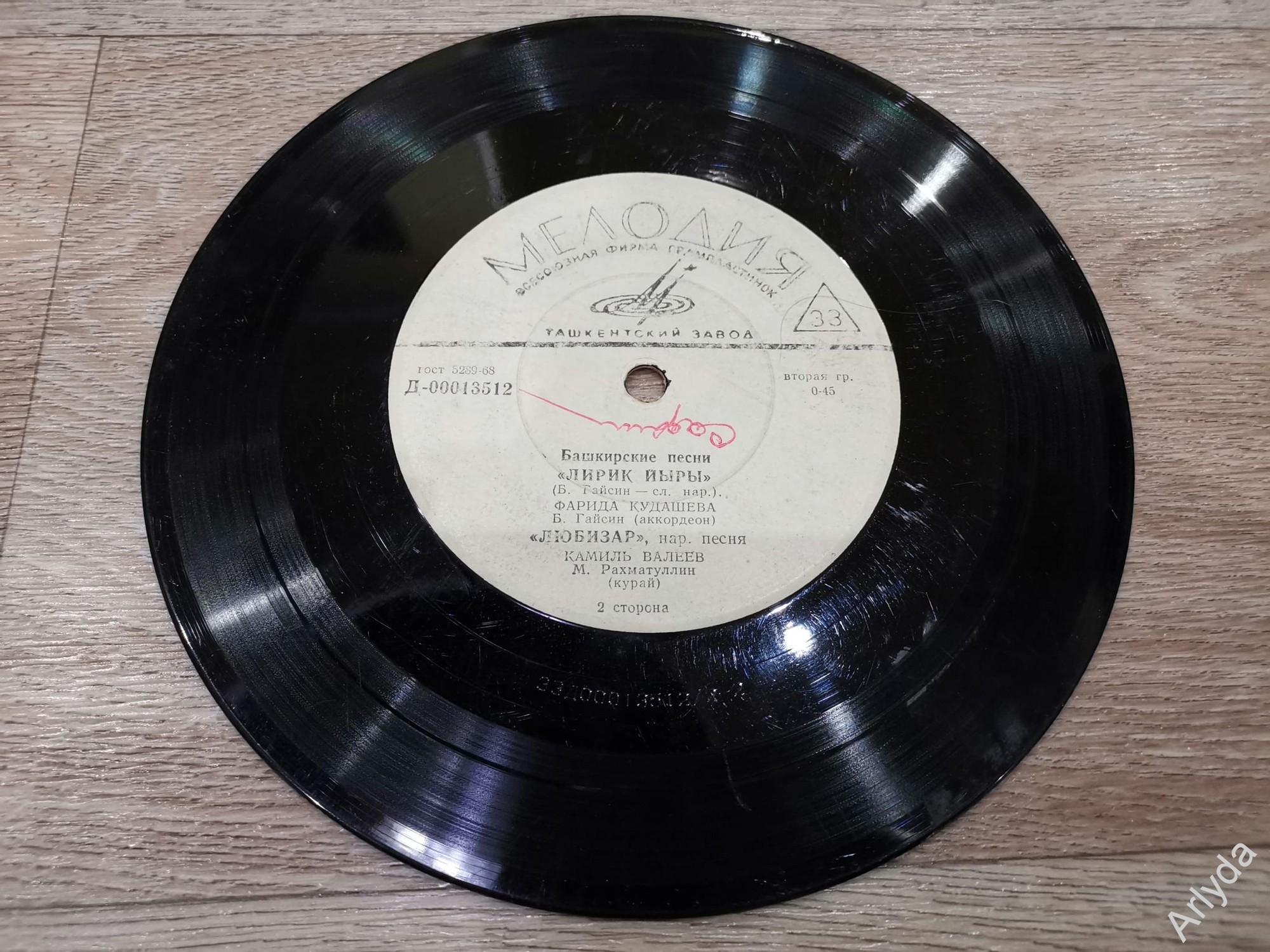 Ф. Кудашева, X. Мазитов, К. Валеев