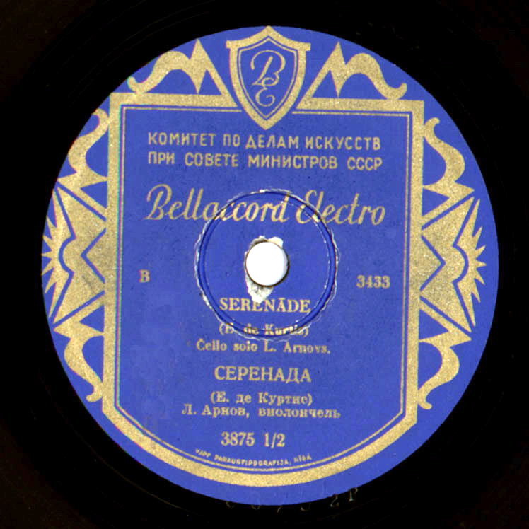 Лев Арнов (виолончель)