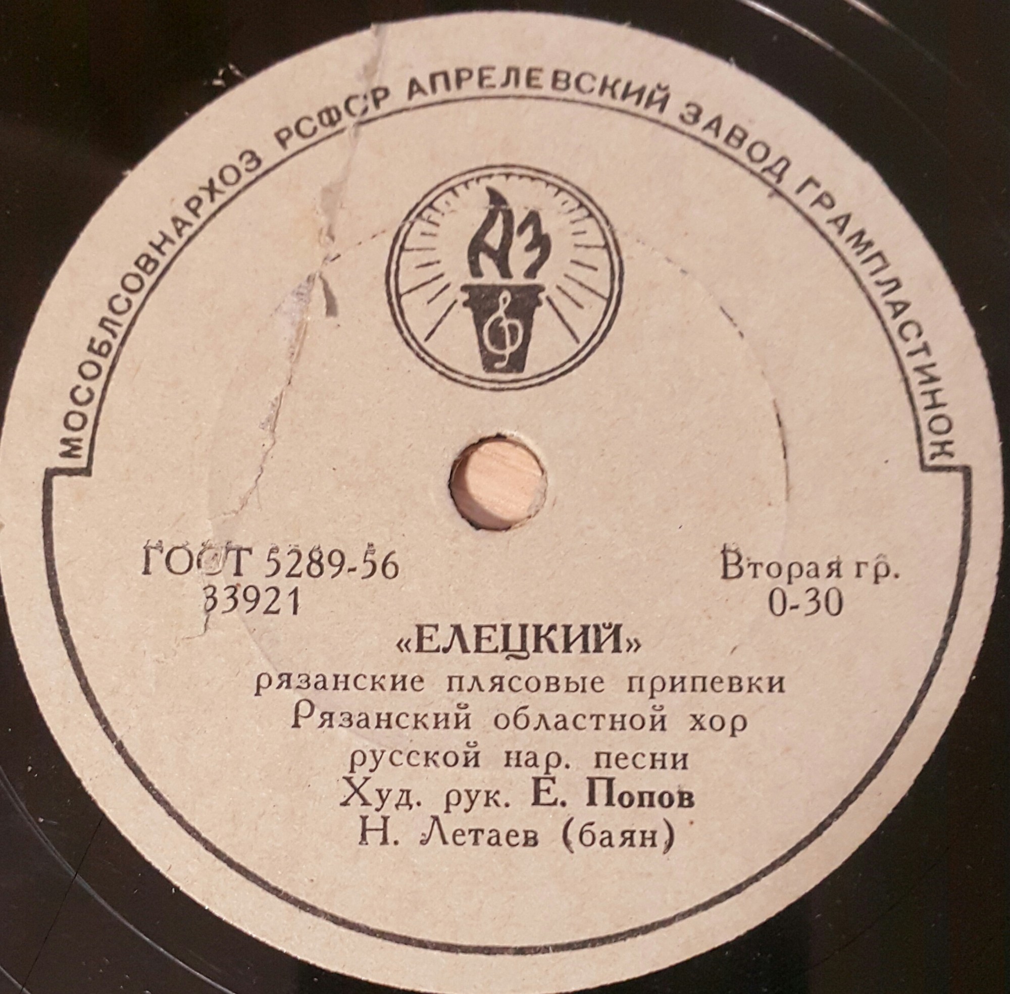 Грушица / Елецкий