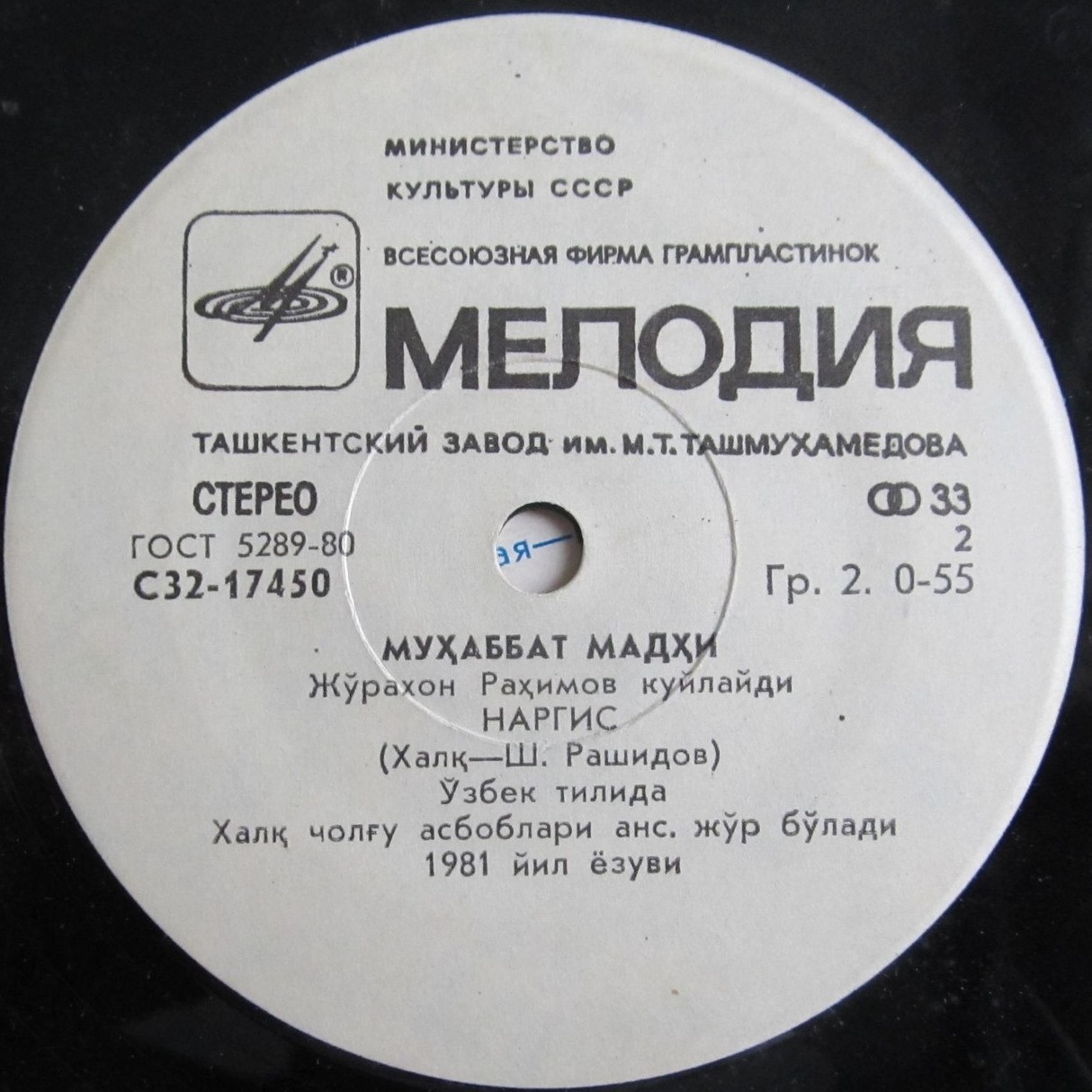 Джурахон РАХИМОВ. «Песнь любви»: