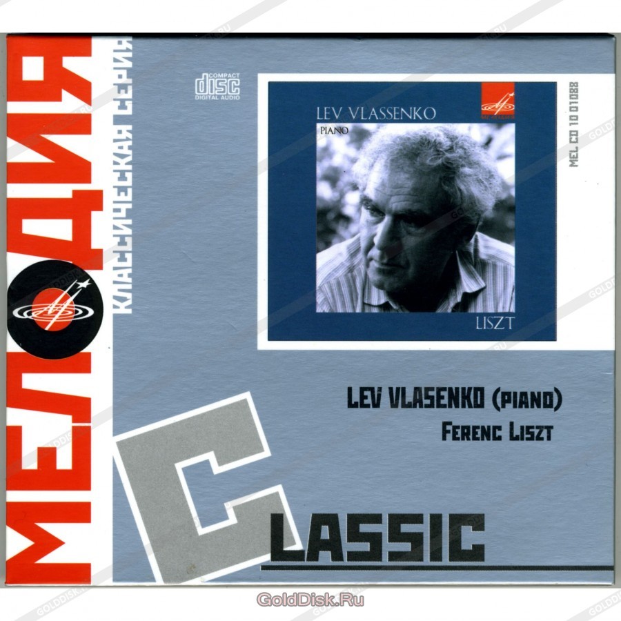 Лев Власенко, фортепиано. Бетховен