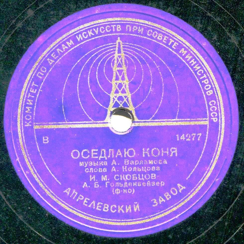 Иван Скобцов