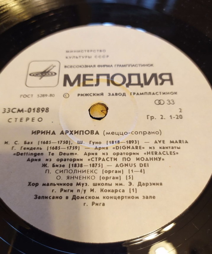 АРХИПОВА Ирина, сопрано. Арии эпохи барокко