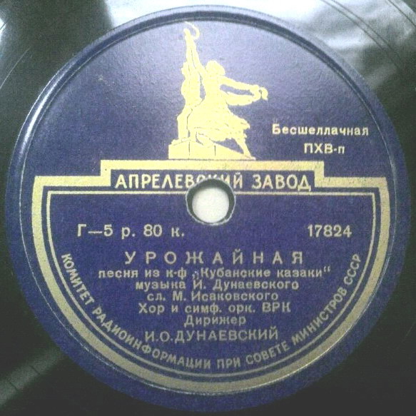 Каким ты был / Урожайная