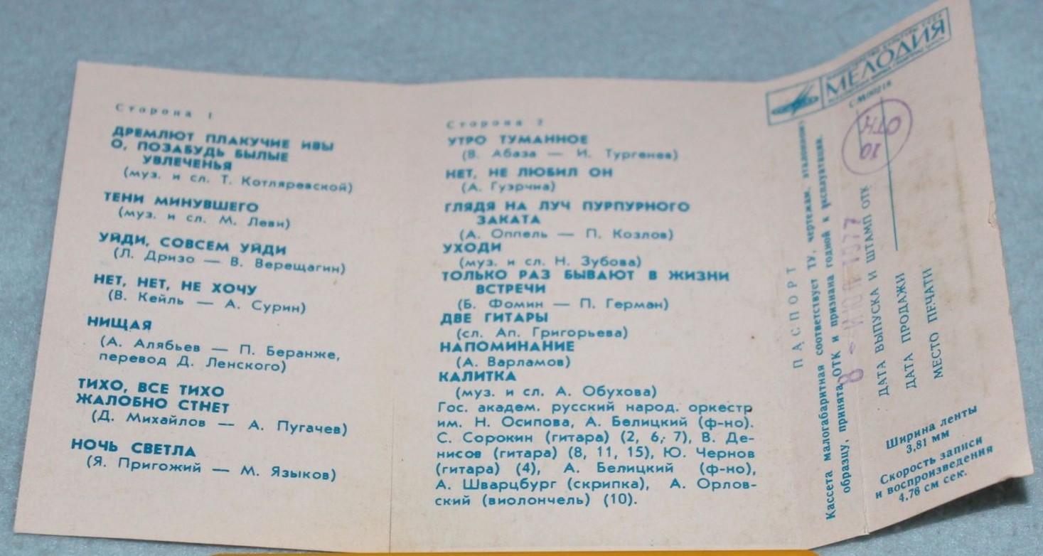Галина Карева. Старинные романсы