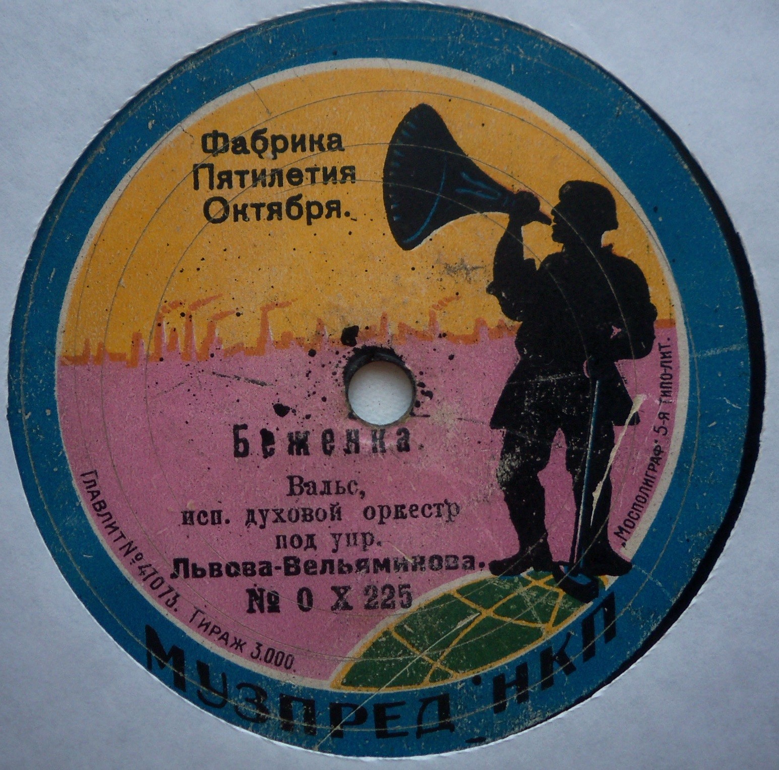 Духовой оркестр под упр. Львова-Вельяминова -  Две собачки. Вальс, муз. Бейлезона // Беженка, вальс