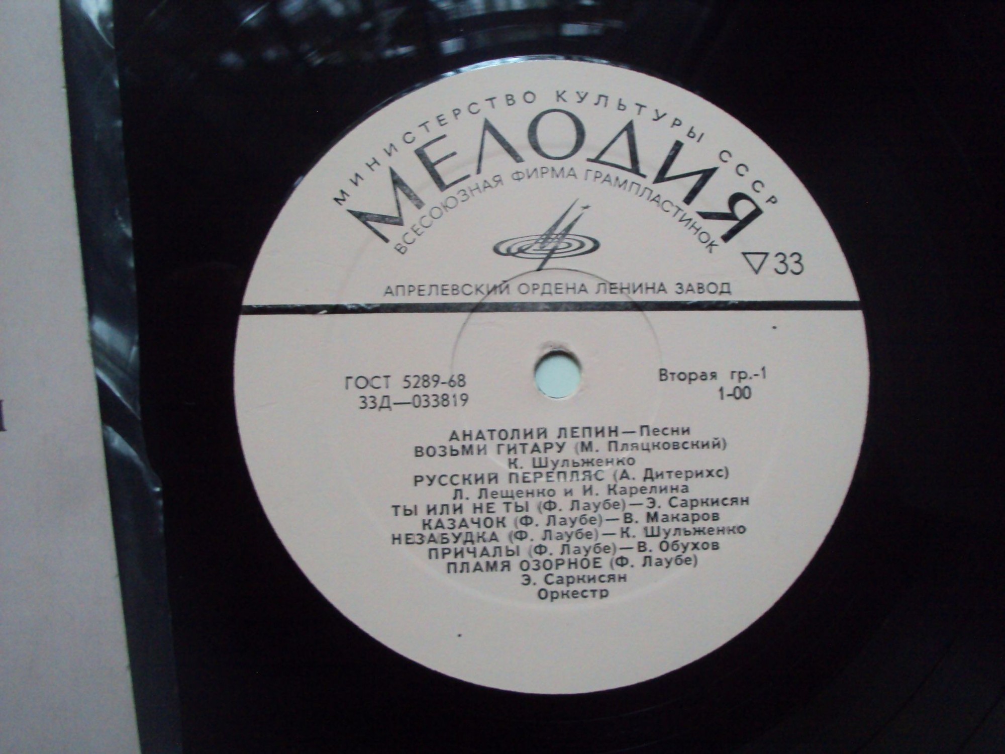 Анатолий ЛЕПИН. Песни и романсы