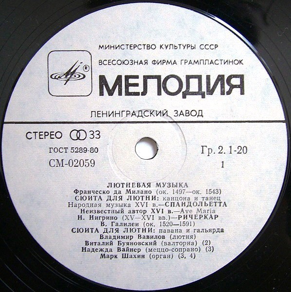 Лютневая музыка XVI-XVII веков