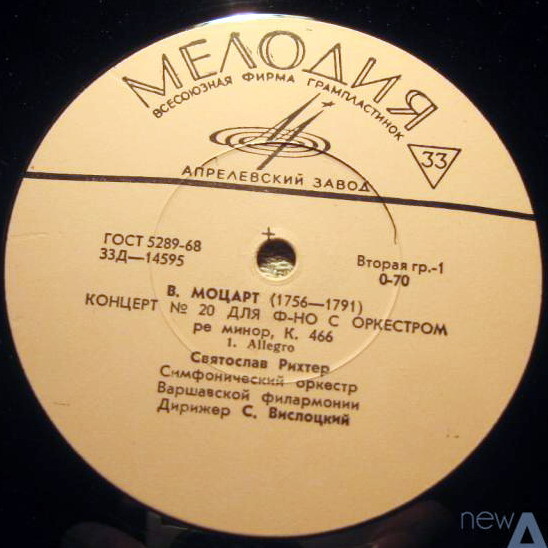 В. А. МОЦАРТ (1756–1791): Концерт № 20 ре минор для фортепиано с оркестром, К. 466 (С. Вислоцкий)