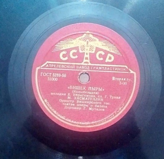 М. ХИСМАТУЛЛИН (на башкирском языке)