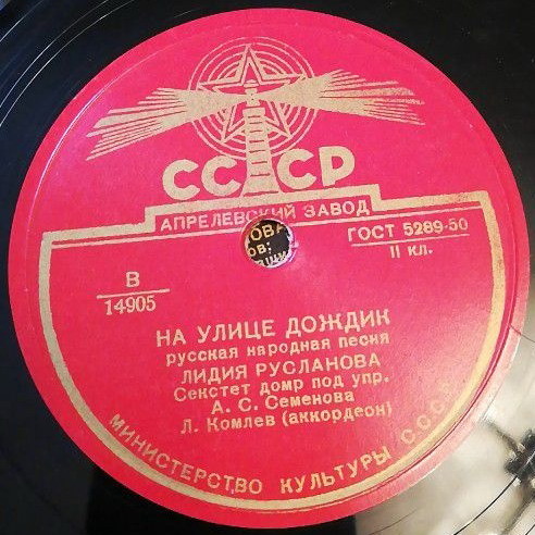 Лидия Русланова - На улице дождик / Встань, пройдись