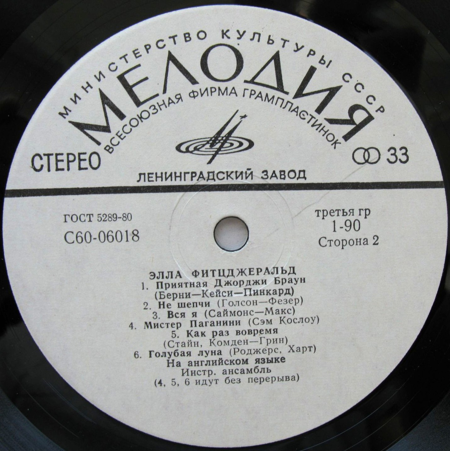 Элла Фитцджеральд