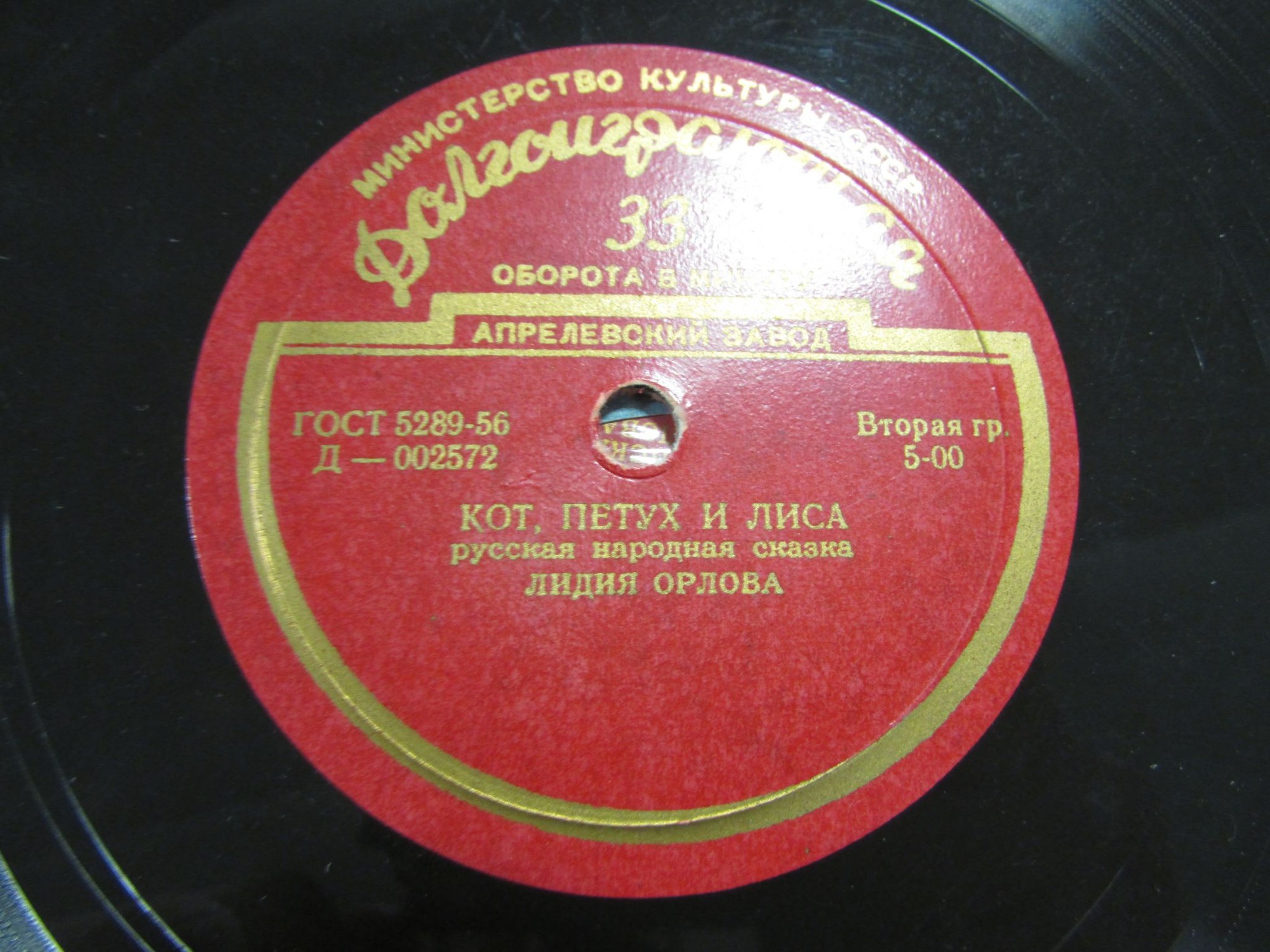 СКАЗКИ БАБУШКИ АРИНЫ (читает Л. Орлова)