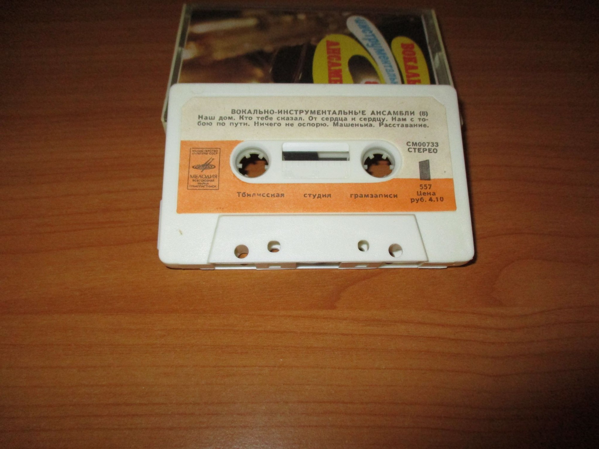 Вокально-инструментальные ансамбли (8)