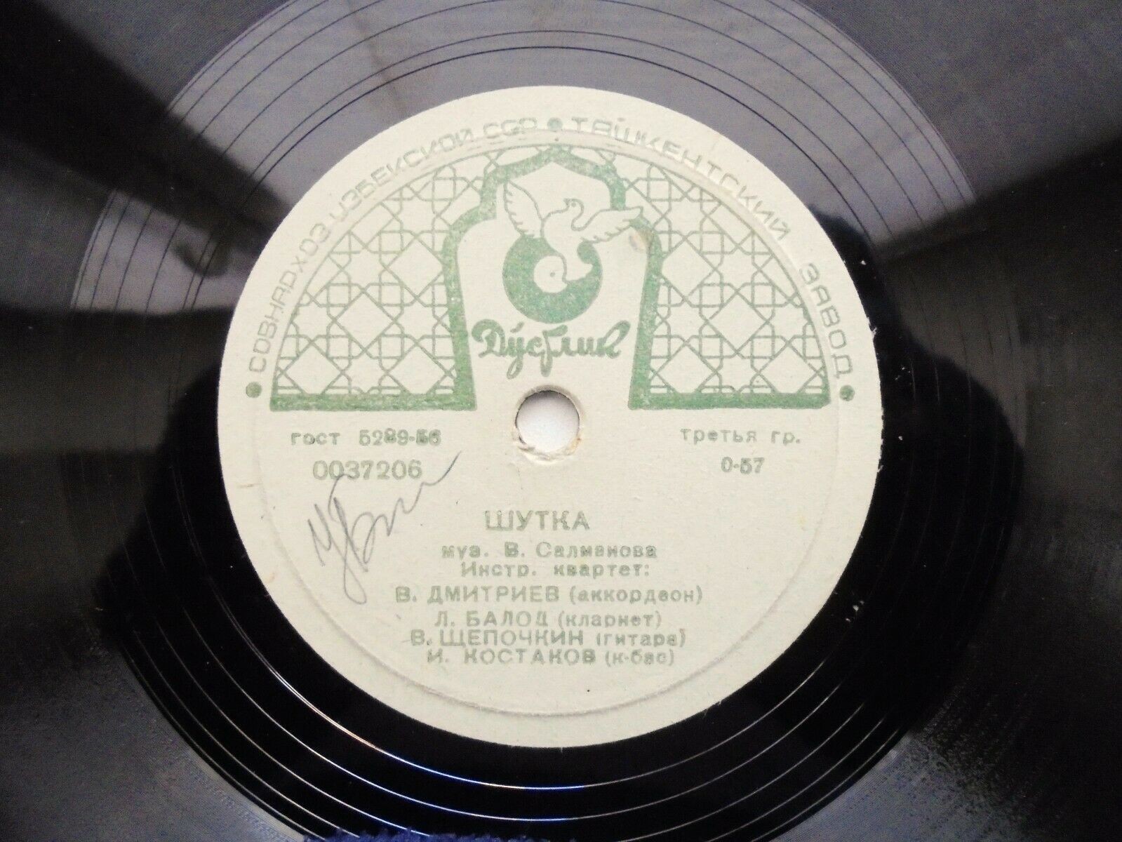 Нина Зазнобина — Севастопольские улицы вечерние // Инстр. квартет — Шутка