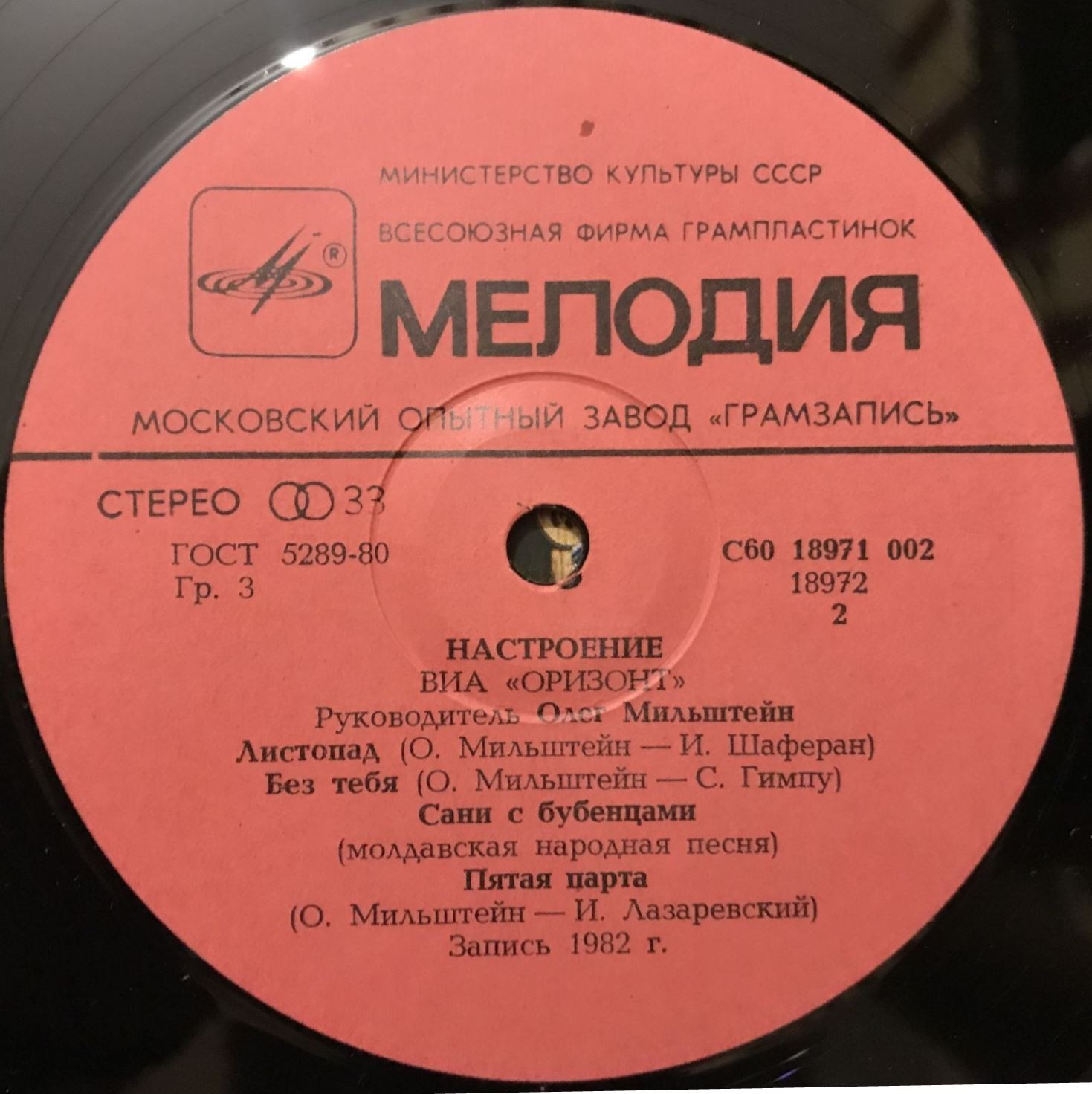 Ансамбль "ОРИЗОНТ". «Настроение»