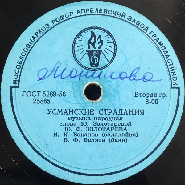 Вслед за милым на Алтай / Усманские страдания