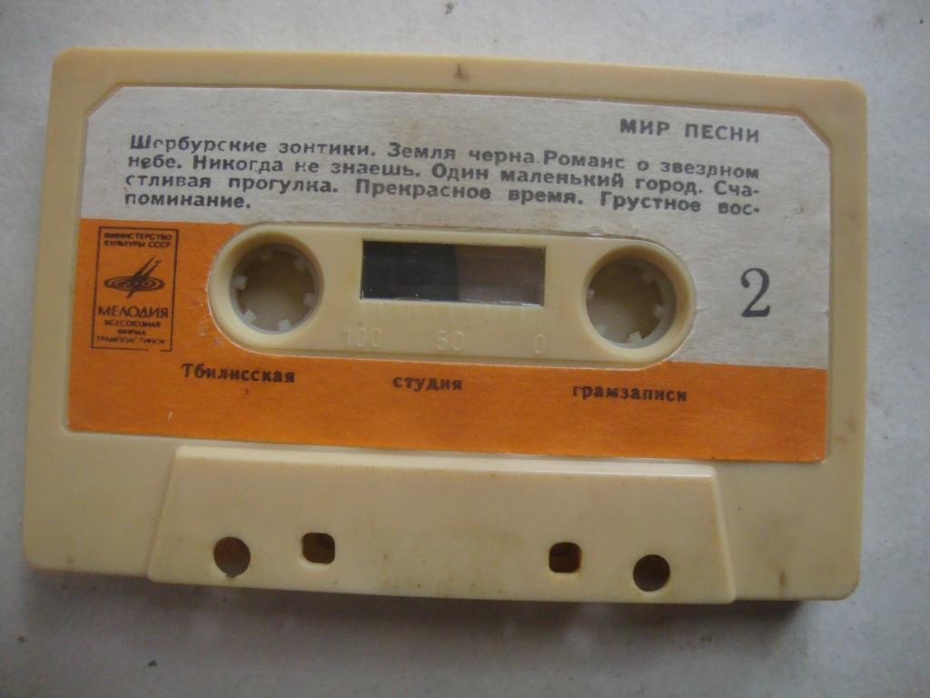 Мир песни