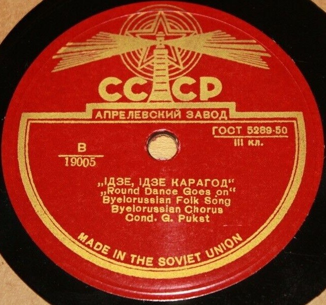 Забалела ды мая галованька / Iдзе, iдзе карагод