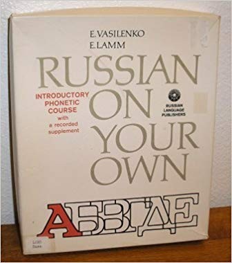 E. Vasilenko, E. Lamm. Russian on your own. Learning to speak Russian (Recorded supplement)