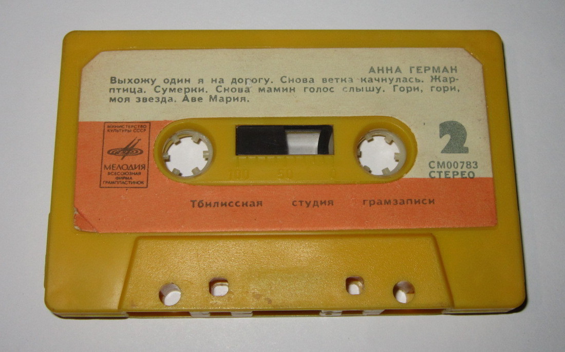 Анна Герман