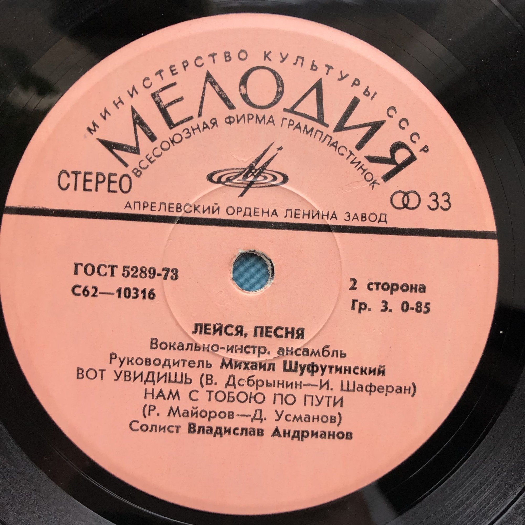 ВИА "Лейся, песня"