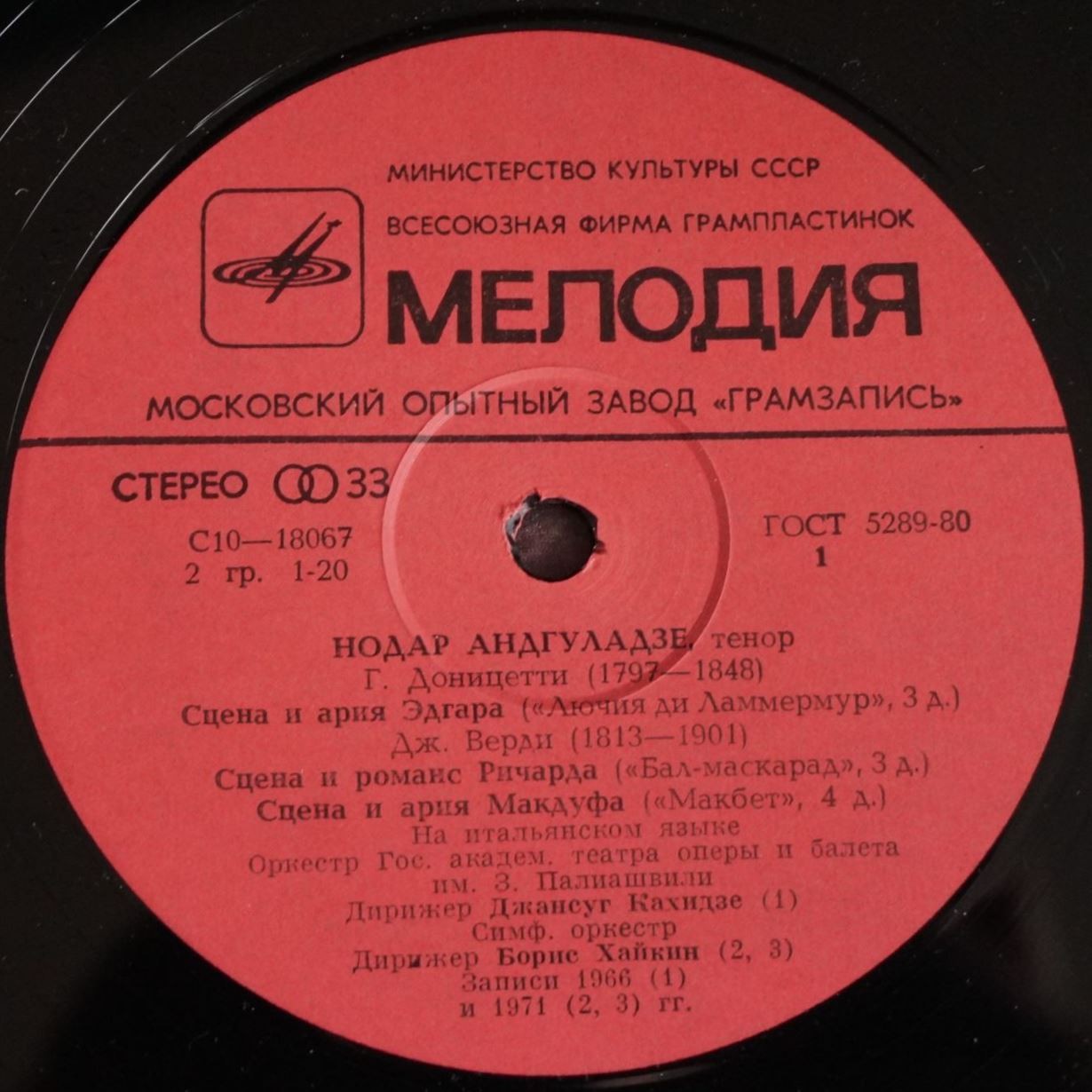 Нодар АНДГУЛАДЗЕ (тенор)