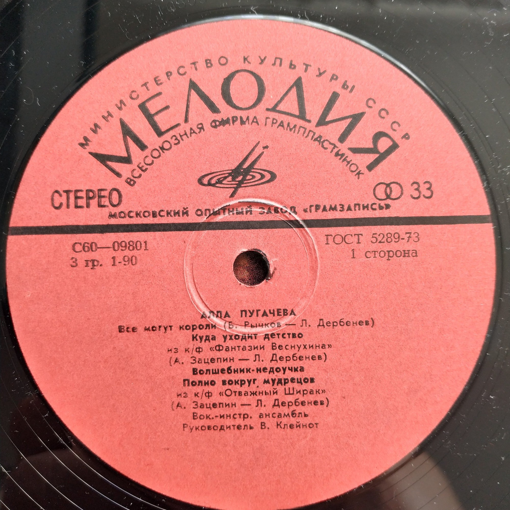 Алла Пугачева. Зеркало души (2 пластинки)
