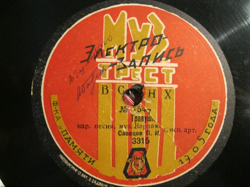 Словцов П. И. - Кукушечка, народная песня // Травушка, муз. Варламова