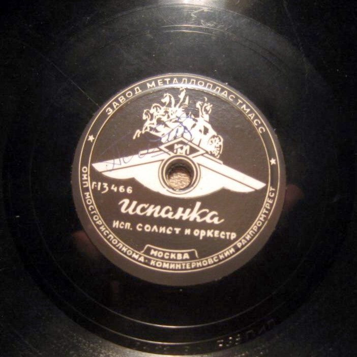 Вальс // Испанка