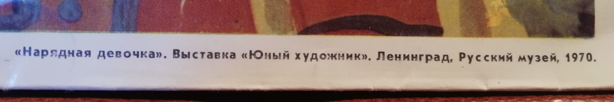 А. С. Пушкин. Сказка о мёртвой царевне и о семи богатырях