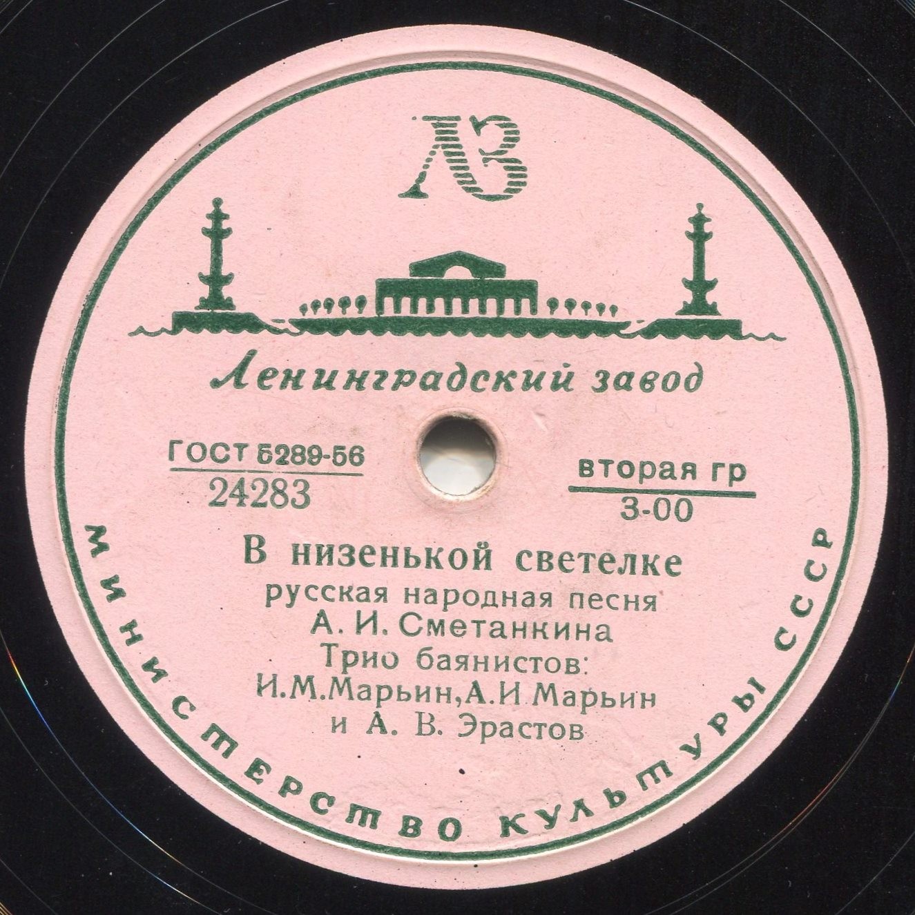 А. Сметанкина