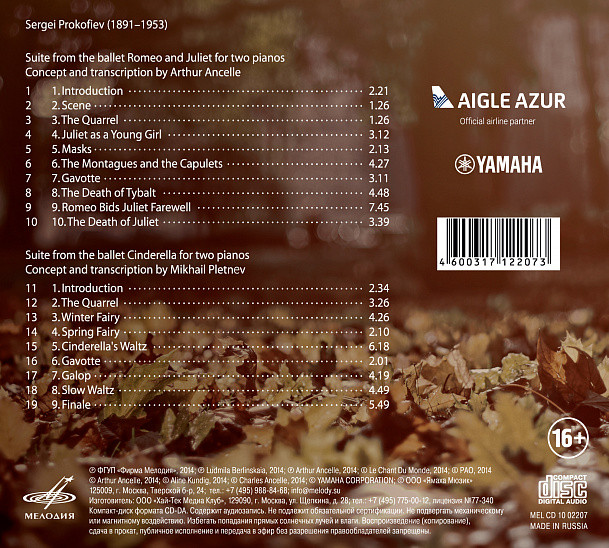 Людмила Берлинская и Артур Ансель: Сюиты для двух фортепиано