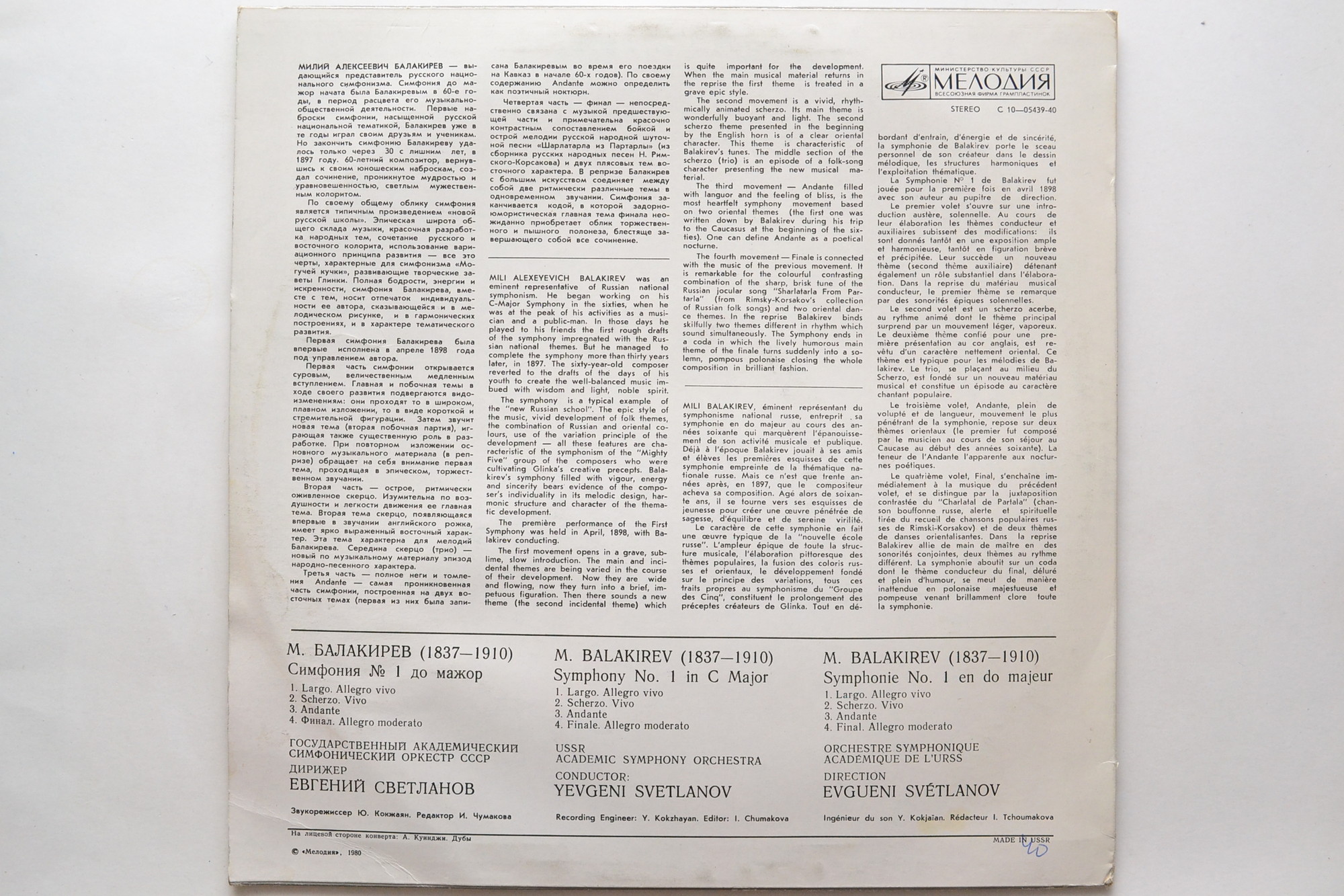 М. БАЛАКИРЕВ Симфония № 1 (ГАСО СССР, Е. Светланов)