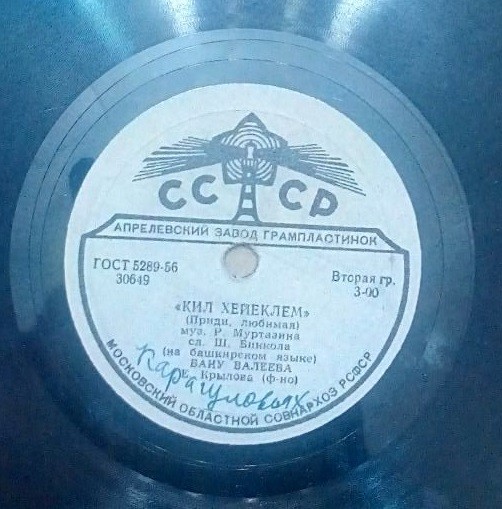 Б. ВАЛЕЕВА (на башкирском языке)