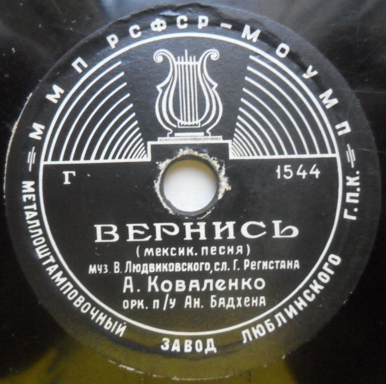 А. Коваленко - Вернись / Не обижай меня