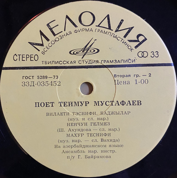 Теймур МУСТАФАЕВ. Азербайджанские песни