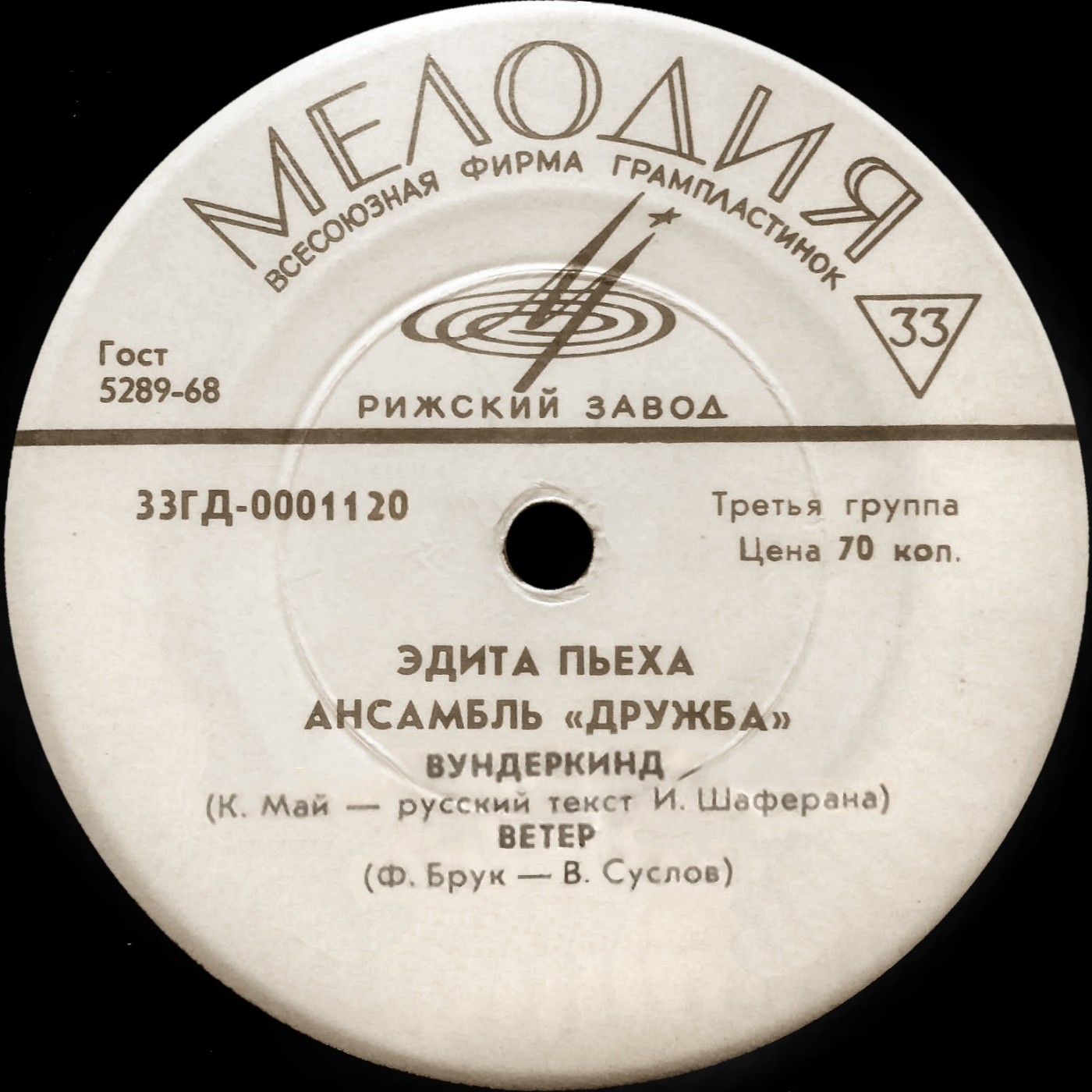 Эдита Пьеха