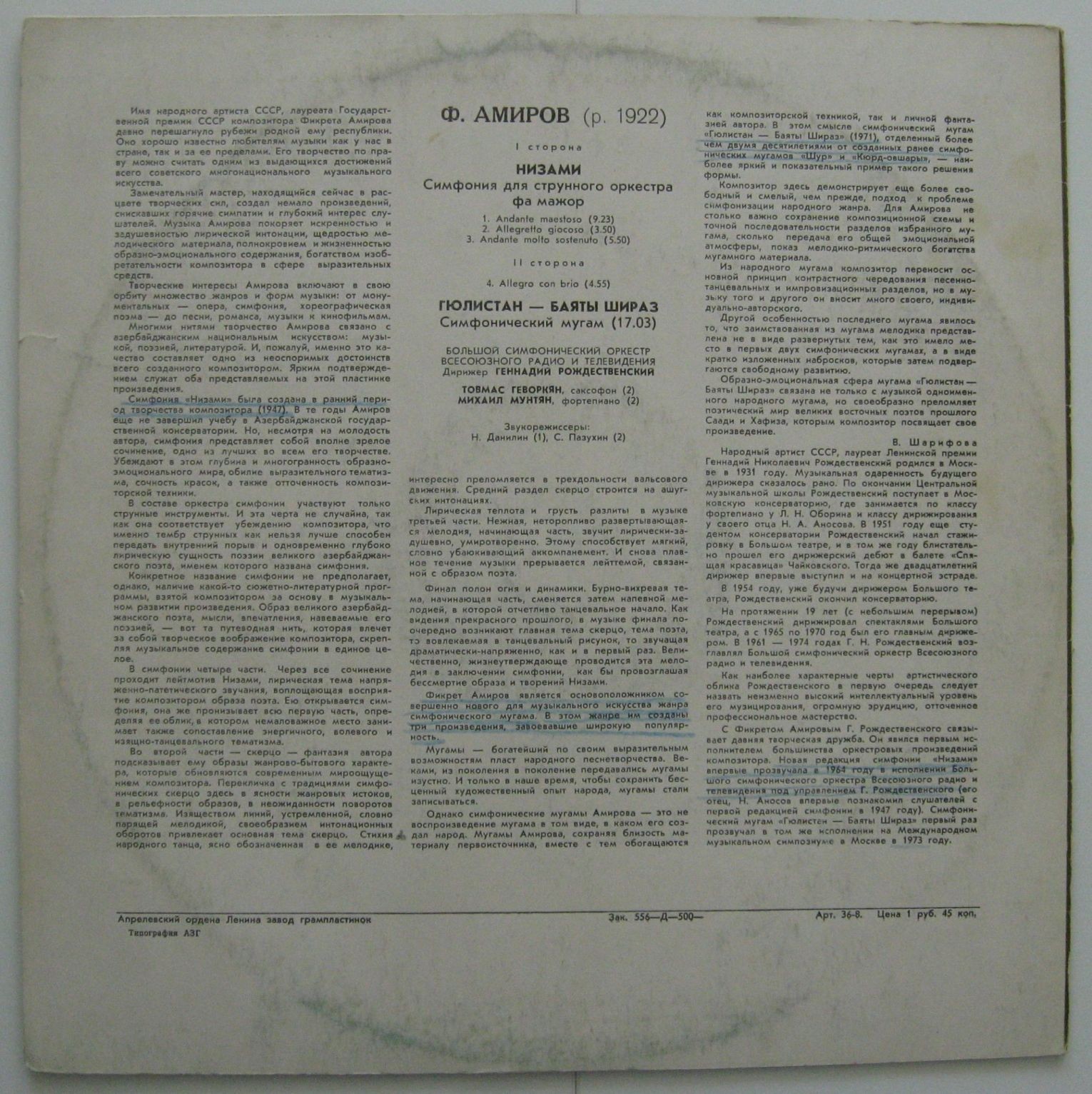 Фикрет АМИРОВ (1922)