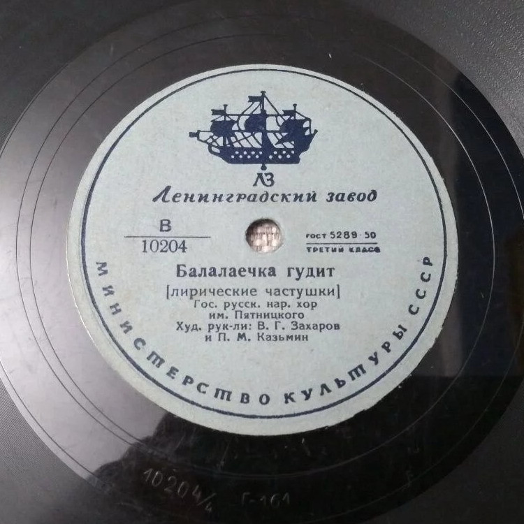 Хор им. Пятницкого - Балалаечка гудит // К. Коток - Белая береза