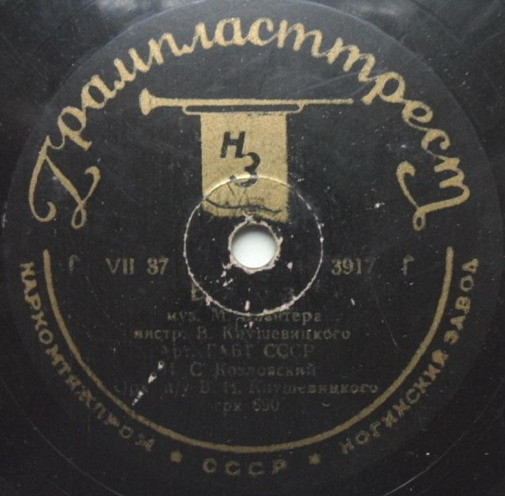 И. Козловский - Беседка / Блюз