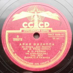 М. Рейзен — Ария Филиппа