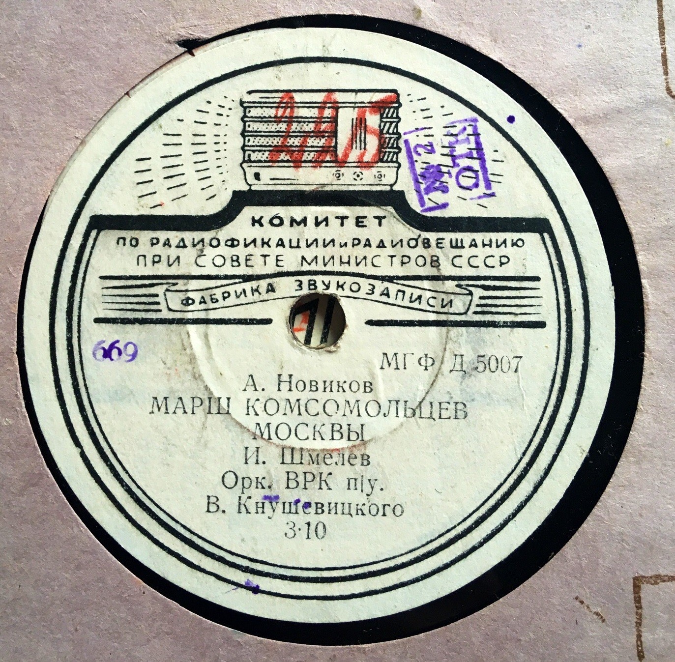 И. Шмелев - Марш комсомольцев Москвы // Ансамбль песни ВРК п.у. С. Мусина - Комсомольцы москвичи