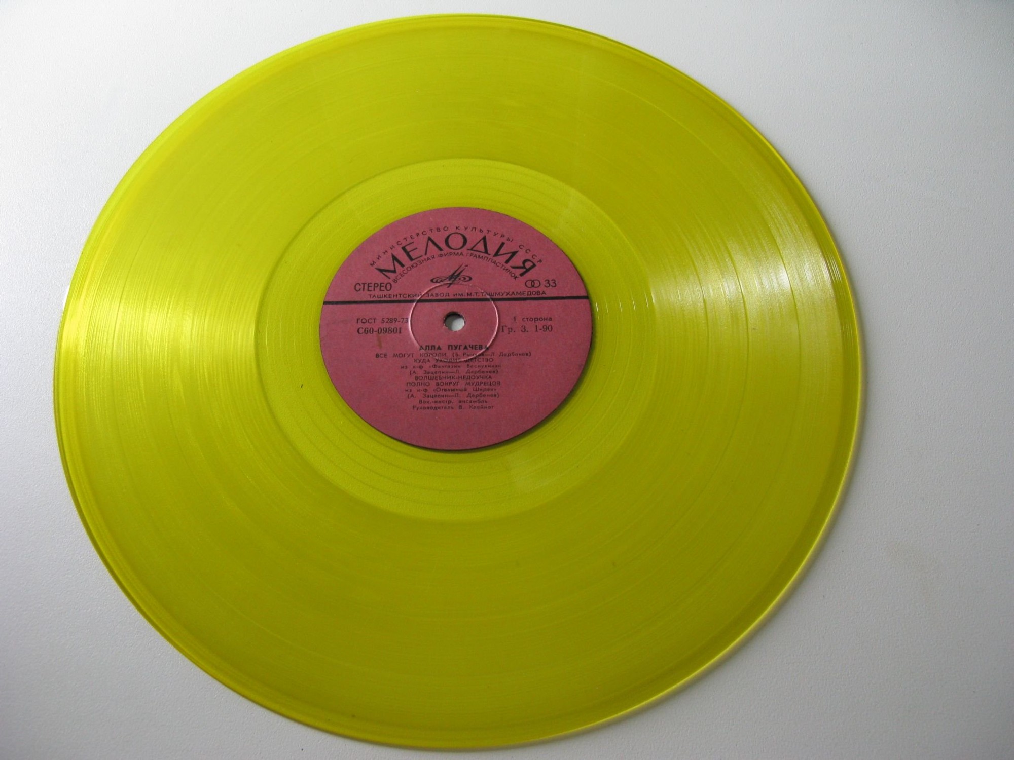 Алла Пугачева. Зеркало души (2)