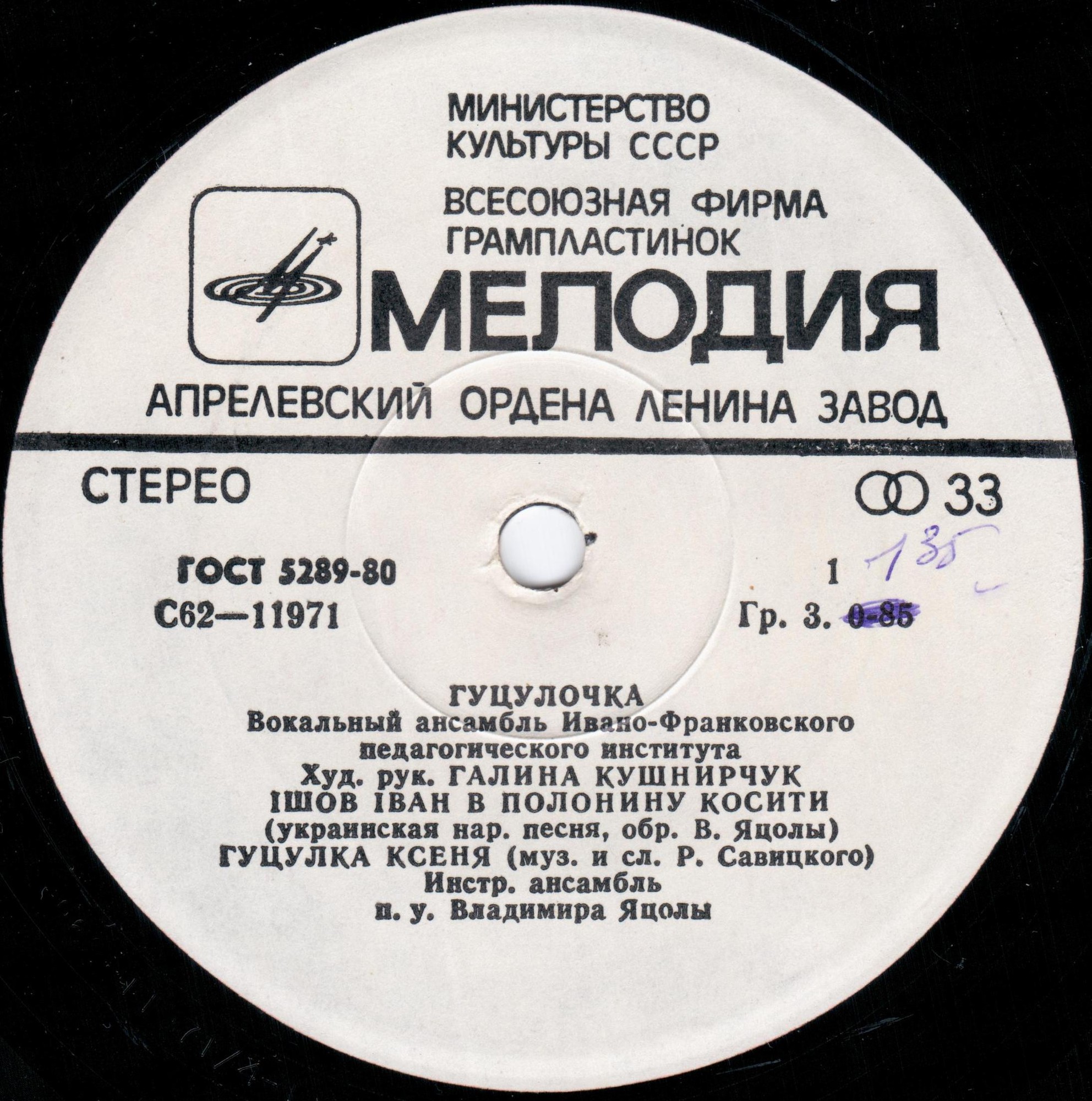 ВОКАЛЬНЫЙ АНСАМБЛЬ «ГУЦУЛОЧКА» Ивано-Франковского педагогического института, худ. рук. Галина Кушнирчук.