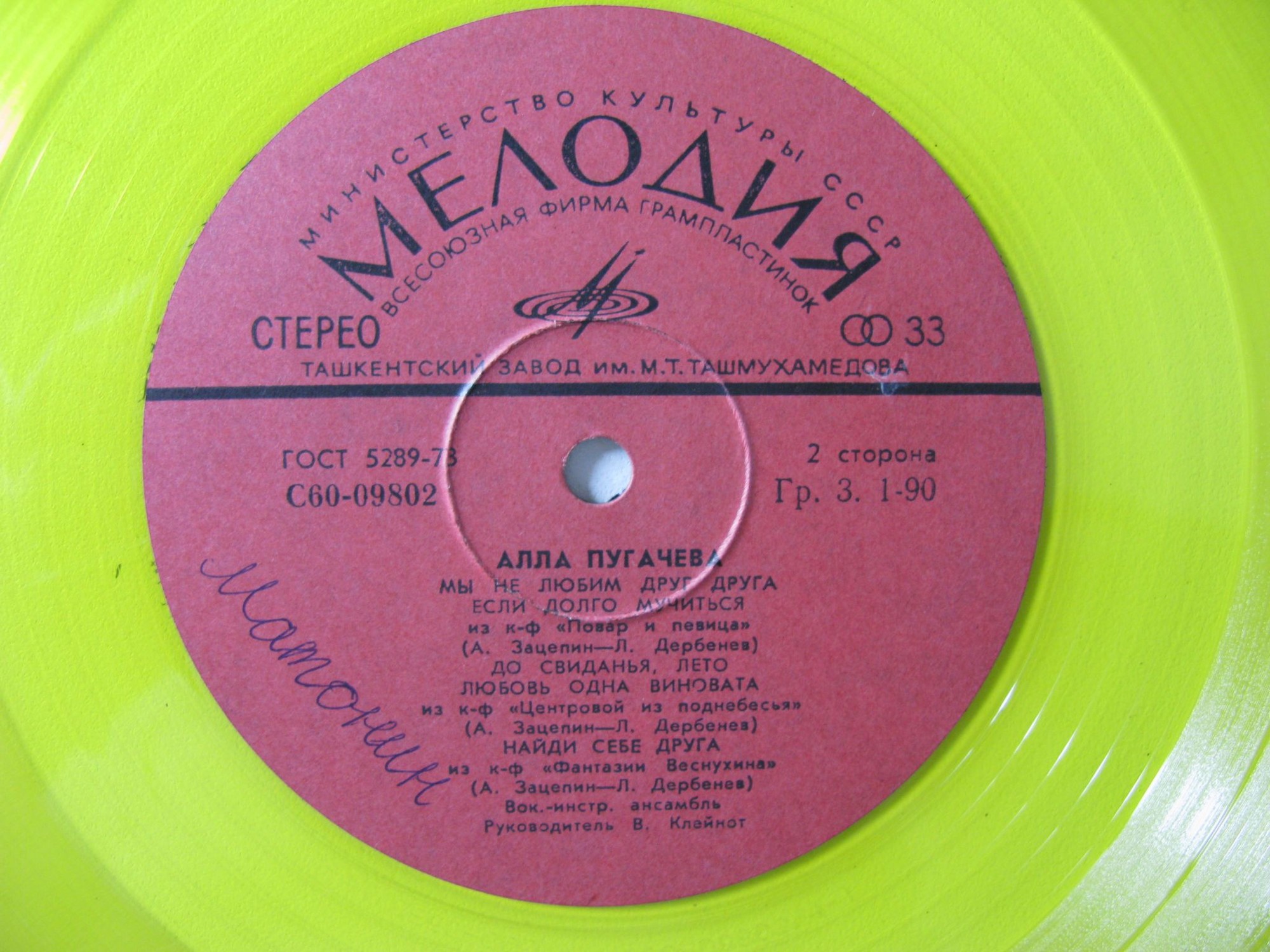 Алла Пугачева. Зеркало души (2)