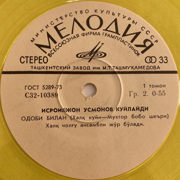 Исроилжон УСМОНОВ