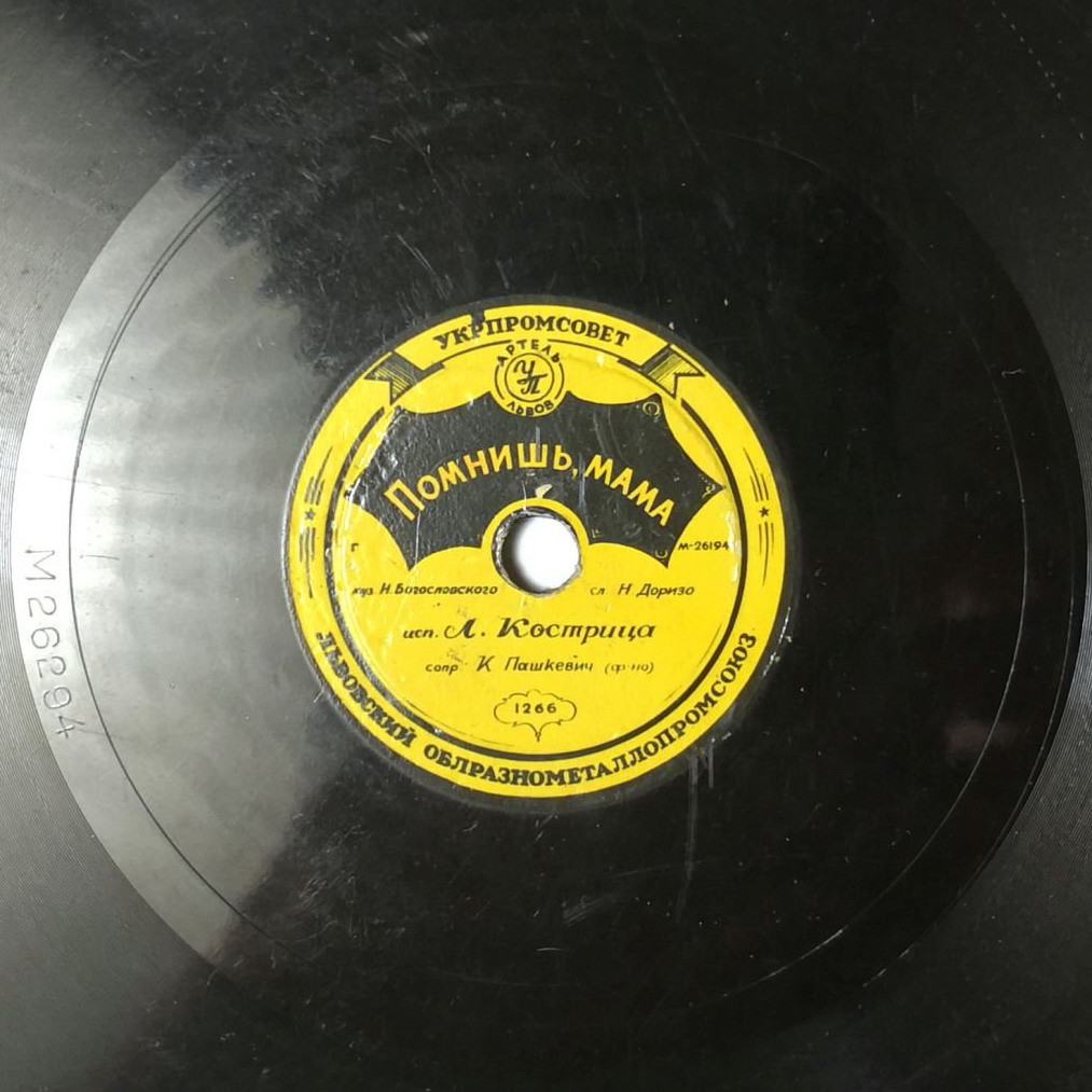 Инстр. квартет — На прогулке // Л. Кострица — Помнишь, мама