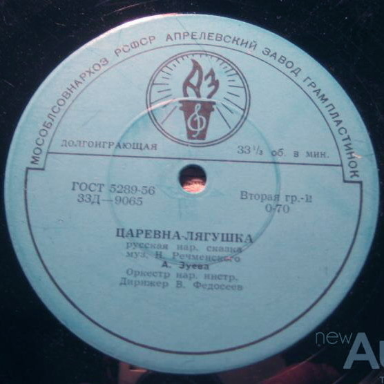 Царевна-лягушка (русская сказка)