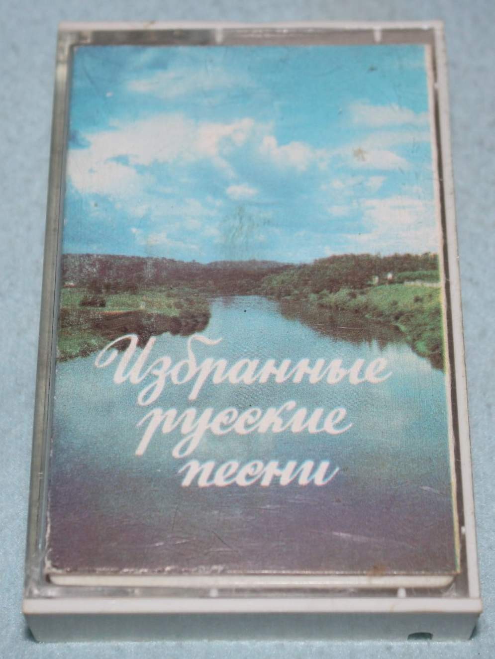 Избранные русские песни и танцы